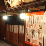 魚っ喰いの田 新青森駅店 - 