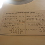ウシマル - ドリンクﾒﾆｭｰ