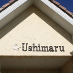 ウシマル - 外観　白いハトは聖霊♪