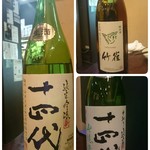 酒と料理　戸塚駅横研究所 - 