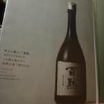 鶏料理ひとりひとり - 