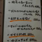 鶏料理ひとりひとり - 