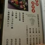 鶏料理ひとりひとり - 