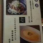 鶏料理ひとりひとり - 