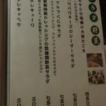 鶏料理ひとりひとり - 