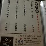 鶏料理ひとりひとり - 