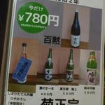 鶏料理ひとりひとり - 