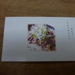 鶏料理ひとりひとり - 