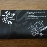 鶏料理ひとりひとり - 