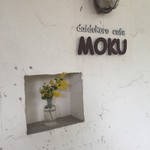 DAIDOKORO　CAFE　MOKU - 