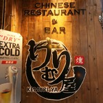 けむり屋＆フラワー - 