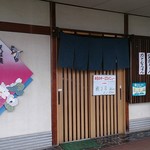 Soba Dokoro Ishidaya - 店頭