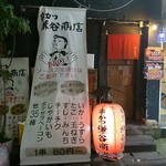 鎌谷商店 - 