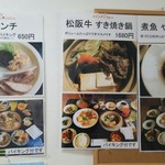 工場レストラン健食たぬみせ - 