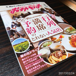 町屋やきにく密陽家 - 