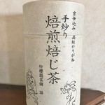 柳桜園茶舗 - 手炒り焙煎焙じ茶