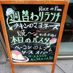 THE ROSE&CROWN - 本日のムニュ確認