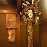 紅葉寿司 - 熊手