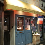 Bordeaux Wine Bar L'EPIQUE - 