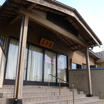 中華そば処 琴平荘 - 