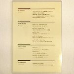 ラ・リューン - メニュー