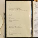 ラ・リューン - メニュー