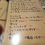 ビストロ オララ - 