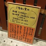 あじ彩 - 居酒屋 あじ彩 - 2017年冬