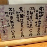 あじ彩 - 居酒屋 あじ彩 - 2017年冬