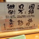 あじ彩 - 居酒屋 あじ彩 - 2017年冬
