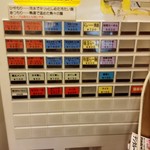 極つ庵 - 入り口にある券売機で食券をお買い求め下さい。