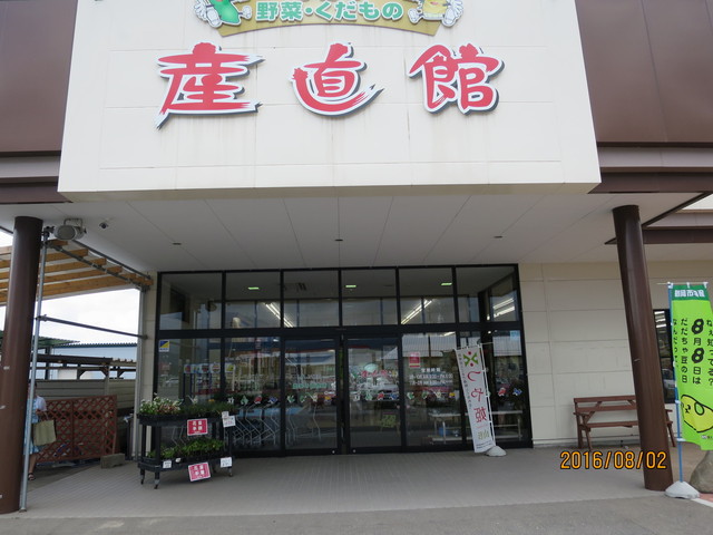 もんとあーる 白山店（【旧店名】産直館） - 羽前大山（ジェラート・アイスクリーム）の写真