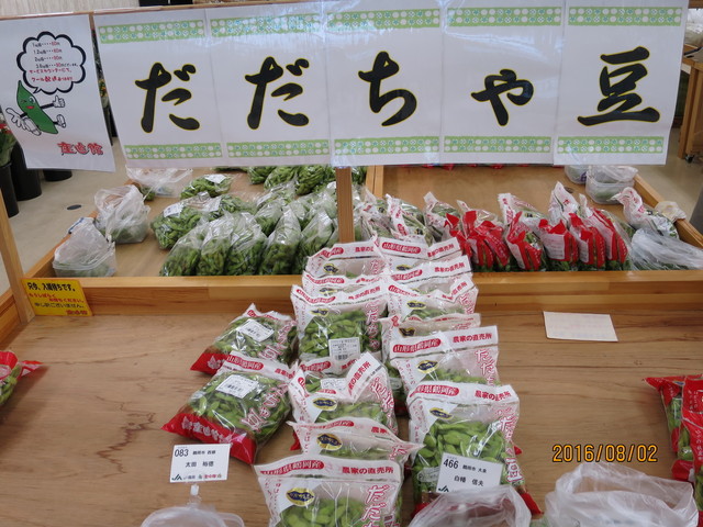 もんとあーる 白山店（【旧店名】産直館） - 羽前大山（ジェラート・アイスクリーム）の写真