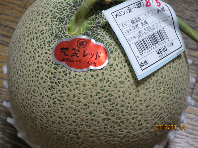 もんとあーる 白山店（【旧店名】産直館） - 羽前大山（ジェラート・アイスクリーム）の写真