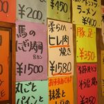 焼肉　はせ川 - メニュー