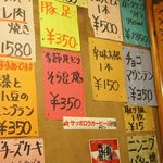 焼肉　はせ川 - メニュー