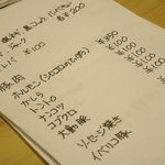 焼肉　はせ川 - メニュー