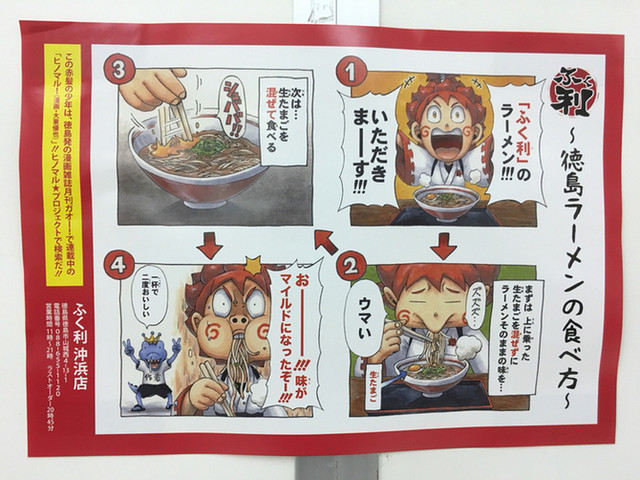 徳島ラーメン By よういっち 閉店 ふく利 沖浜店 ふくり 二軒屋 ラーメン 食べログ 徳島ラーメン By よういっち 閉店 ふく利 沖浜店 ふくり 二軒屋 ラーメン 食べログ