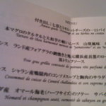 横濱元町 霧笛楼 - 