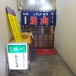 Aomori - 入口(1)