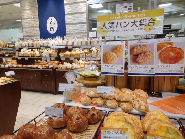 ドンク そごう千葉店 Donq 京成千葉 パン 食べログ ドンク そごう千葉店 Donq 京成千葉 パン 食べログ