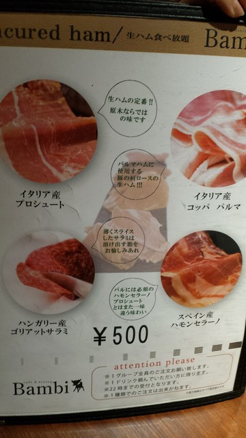 生ハム食べ放題 By Nuri8686 Cafe Dining Bambi カフェアンドダイニングバンビ 京都市役所前 イタリアン 食べログ 生ハム食べ放題 By Nuri8686 Cafe Dining Bambi カフェアンドダイニングバンビ 京都市役所前 イタリアン 食べログ