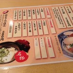 新橋 かま田 - おでんメニュー