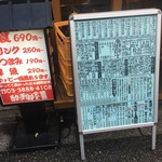 ちょい飲み酒場 酔っ手羽食堂 - 定食690円〜
            どんなお食事が頂けるのかな？