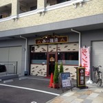 みぃ珈琲 - H.29.2.8.昼 外観：西側からアプローチ