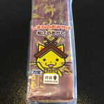 一力堂 - 錦小倉 616円