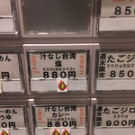 こだわり麺工房たご - 