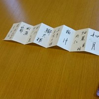 三友居 高輪店 - 