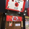 釜炊きとんこつらーめん大匠