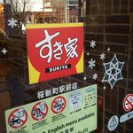 Sukiya - 